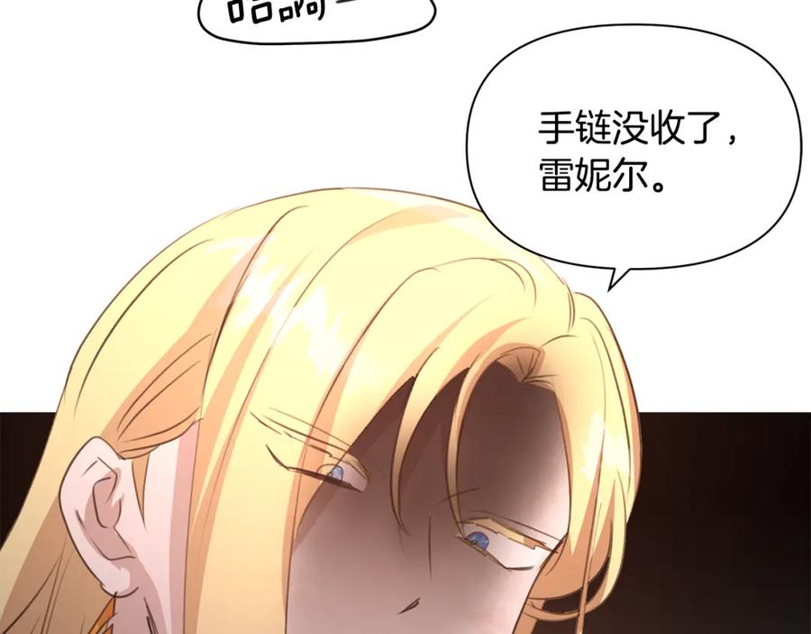 《黄金树林》第85话 放火 第183页
