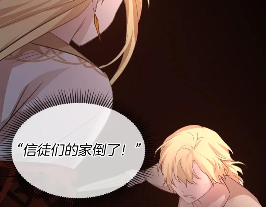 《黄金树林》第85话 放火 第155页