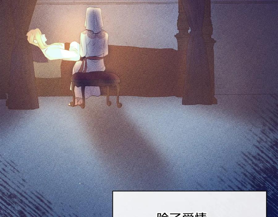 《黄金树林》第85话 放火 第53页