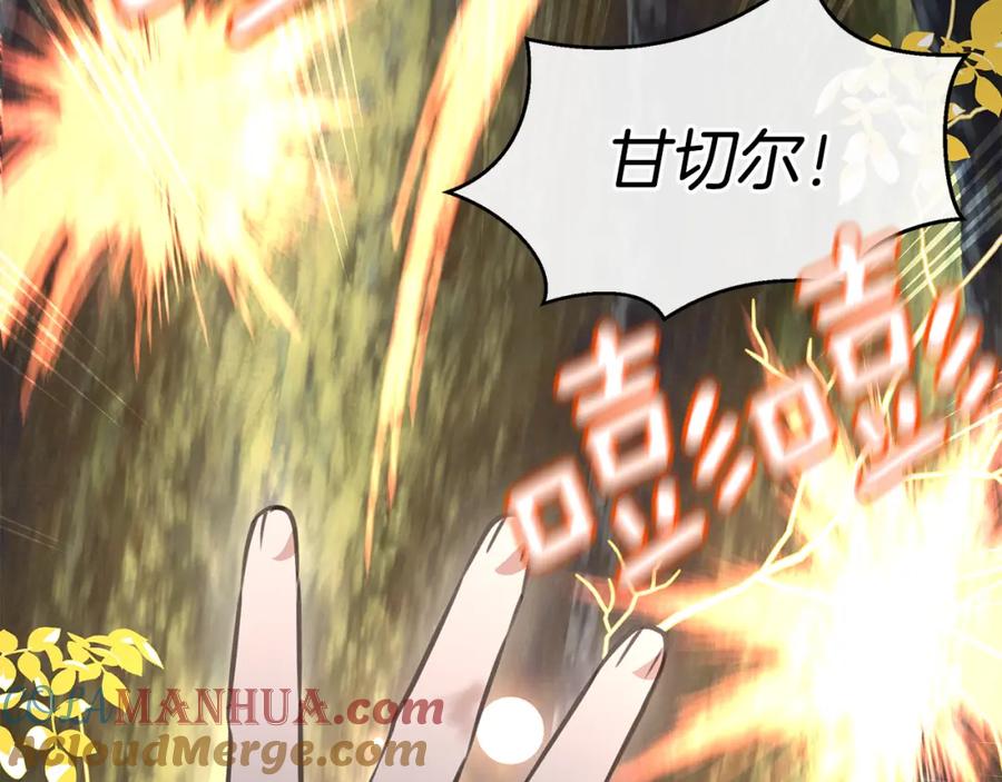 《黄金树林》第85话 放火 第116页