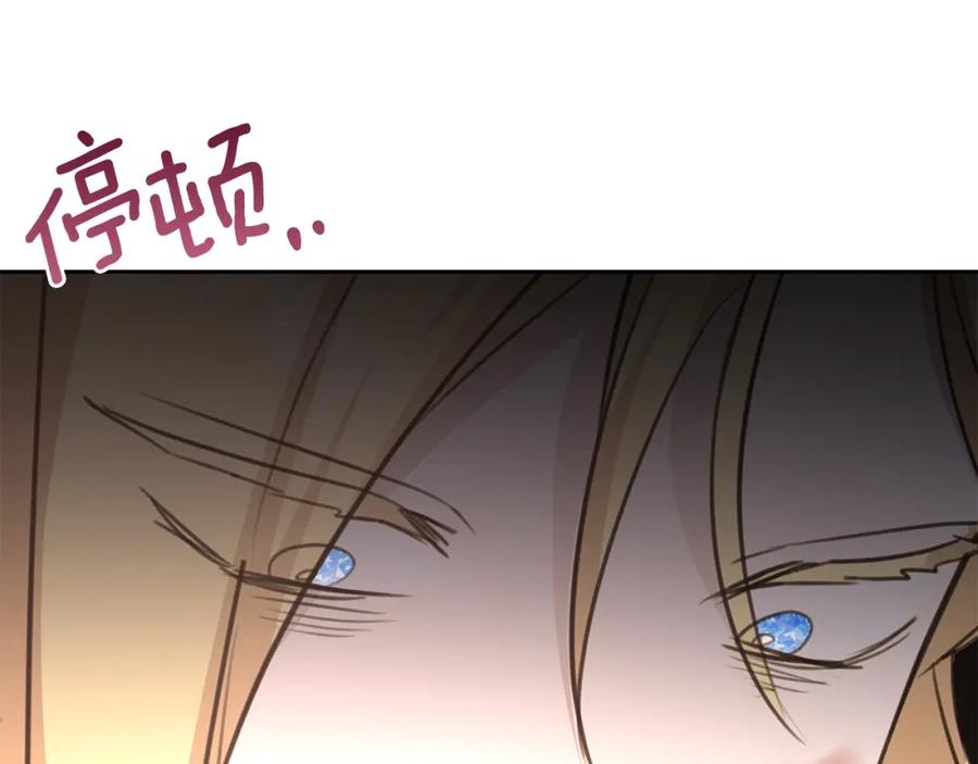 《黄金树林》第85话 放火 第199页