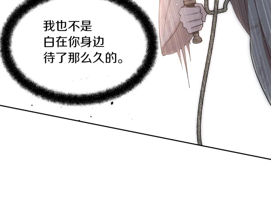 《黄金树林》第85话 放火 第103页