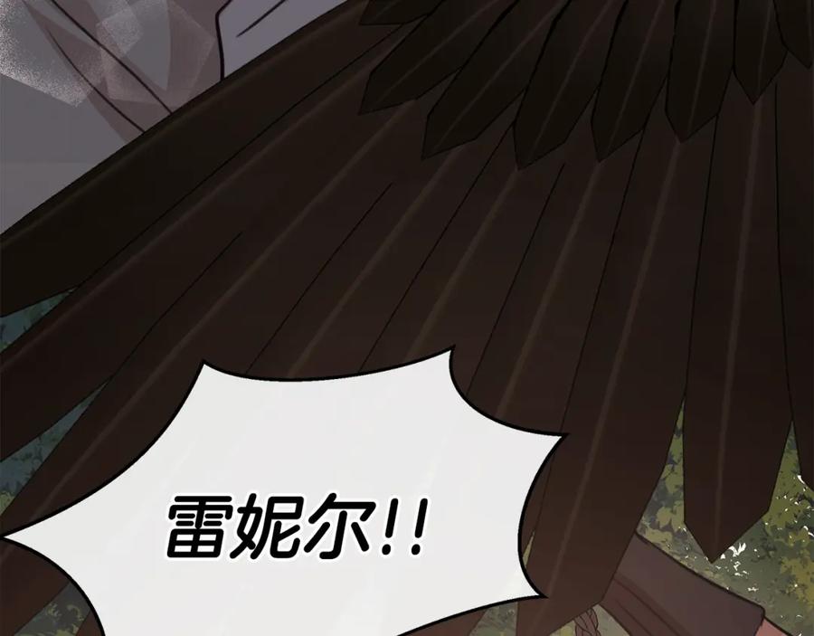 《黄金树林》第85话 放火 第233页