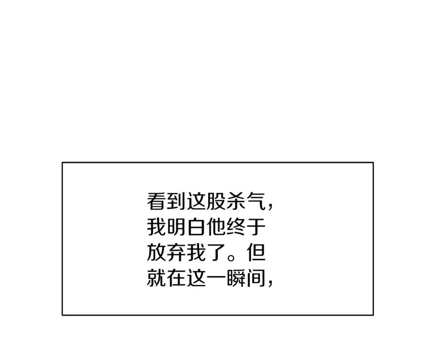 《黄金树林》第85话 放火 第33页