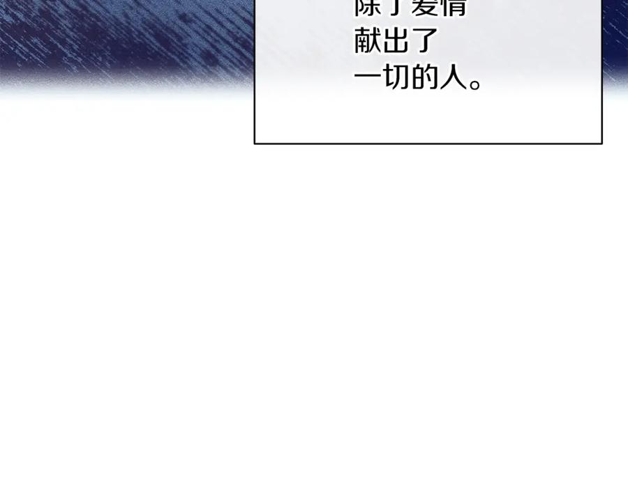 《黄金树林》第85话 放火 第54页