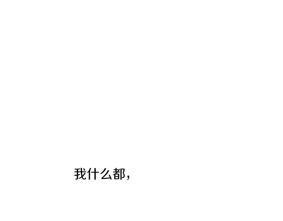 《黄金树林》第85话 放火 第209页