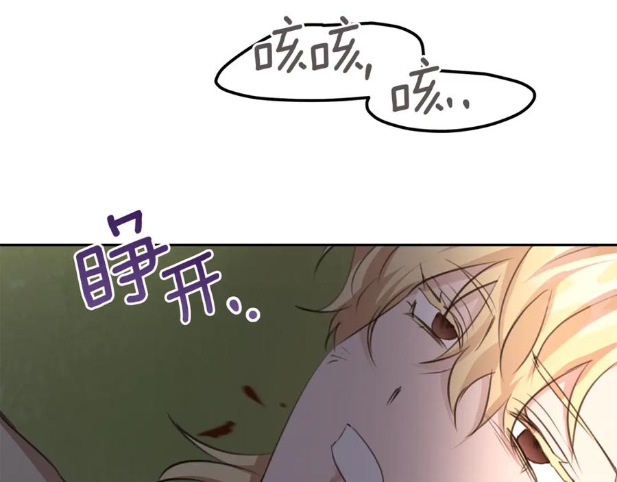 《黄金树林》第85话 放火 第175页