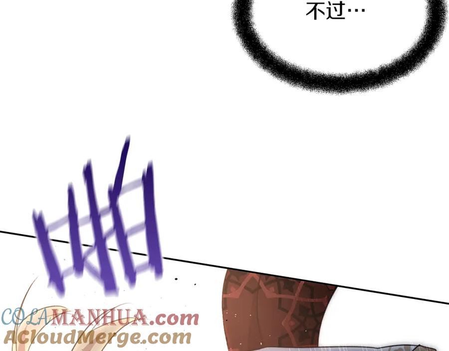 《黄金树林》第85话 放火 第100页
