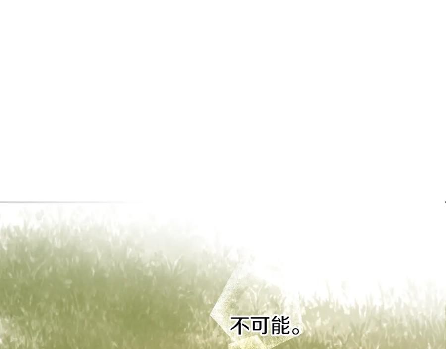 《黄金树林》第85话 放火 第230页