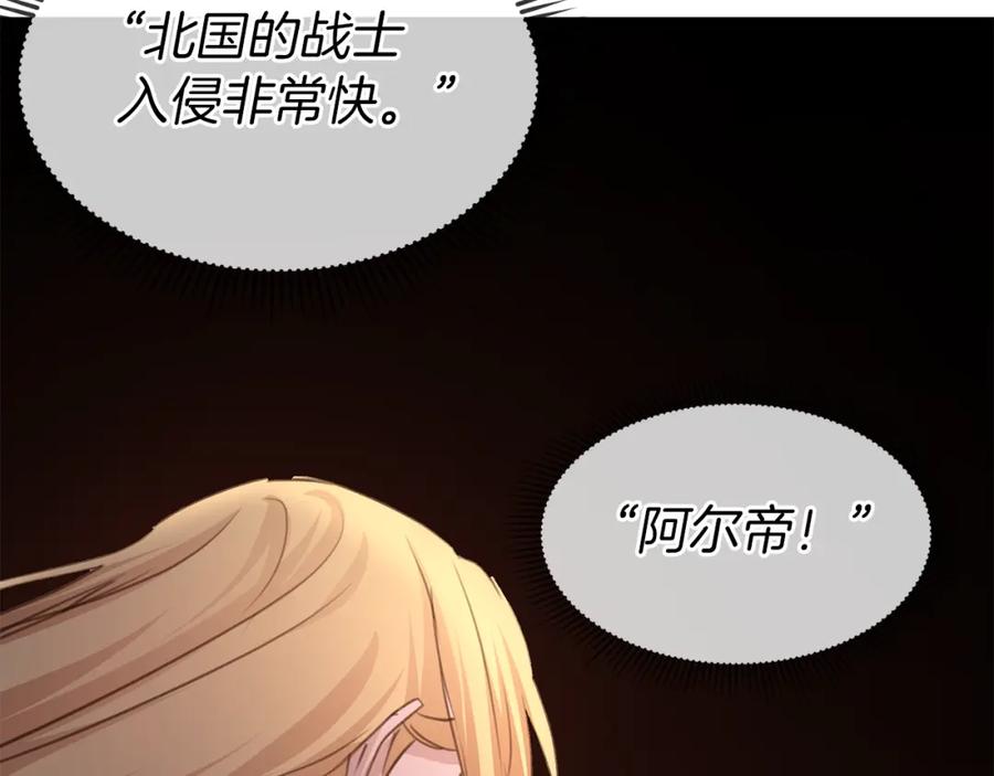 《黄金树林》第85话 放火 第154页