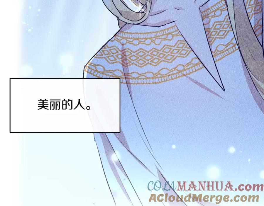 《黄金树林》第85话 放火 第40页