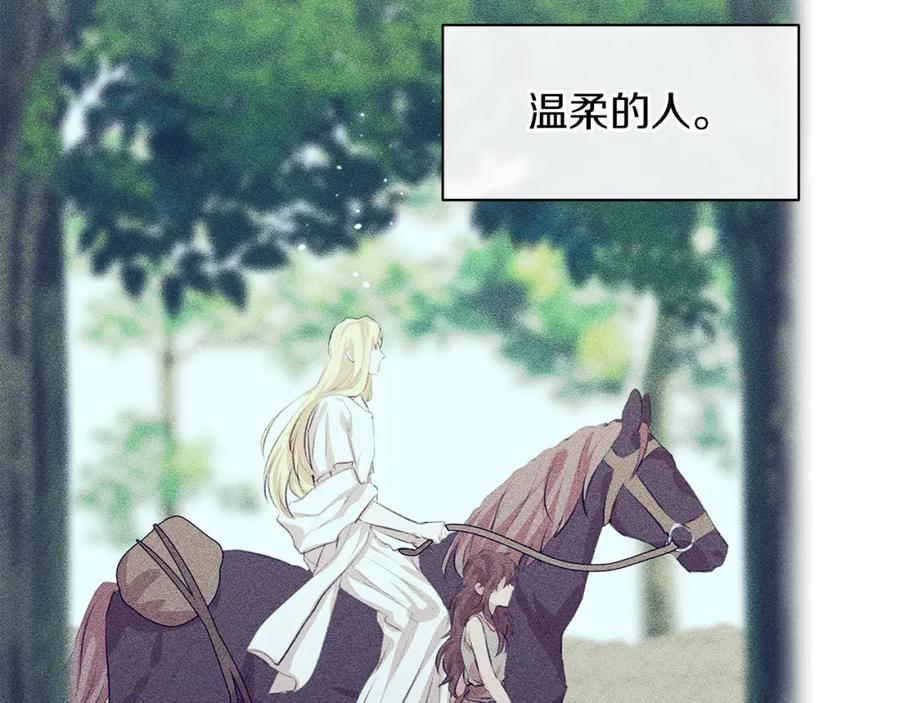 《黄金树林》第85话 放火 第42页