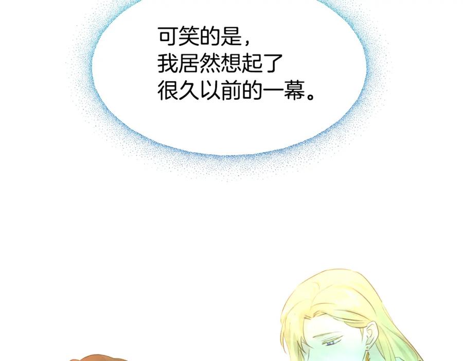 《黄金树林》第85话 放火 第35页