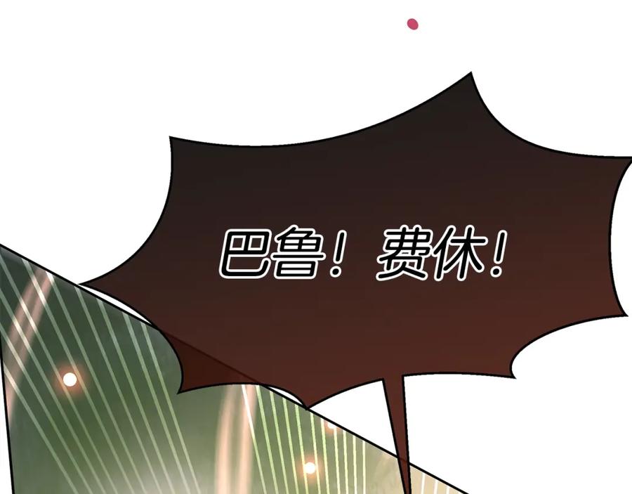 《黄金树林》第85话 放火 第91页