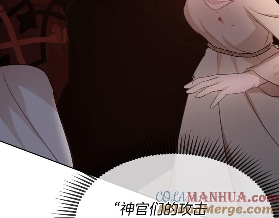 《黄金树林》第85话 放火 第156页