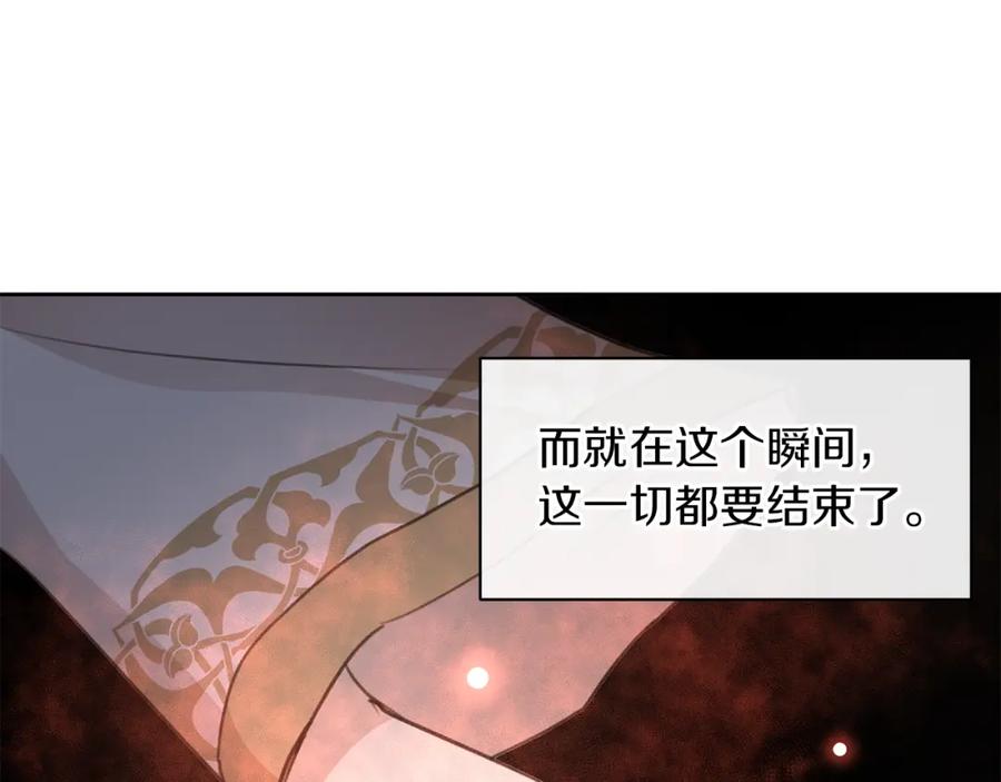 《黄金树林》第85话 放火 第55页