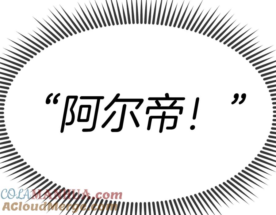 《黄金树林》第85话 放火 第160页