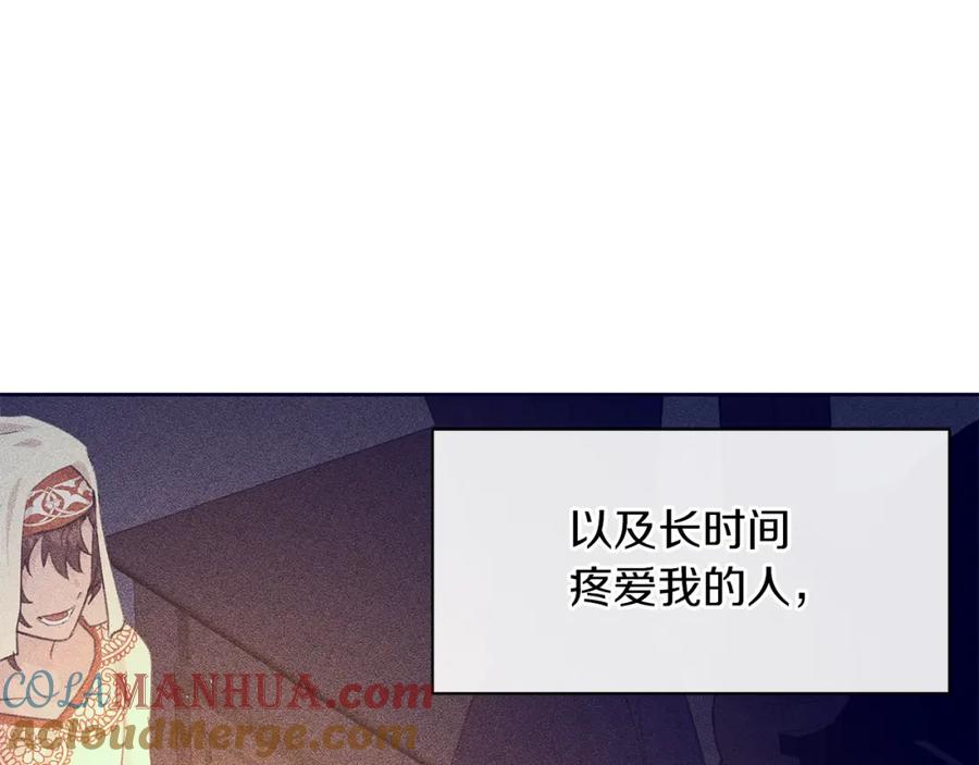 《黄金树林》第85话 放火 第48页