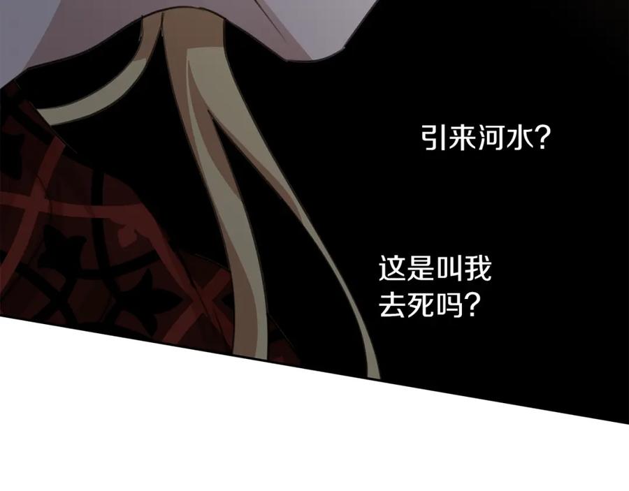 《黄金树林》第85话 放火 第149页