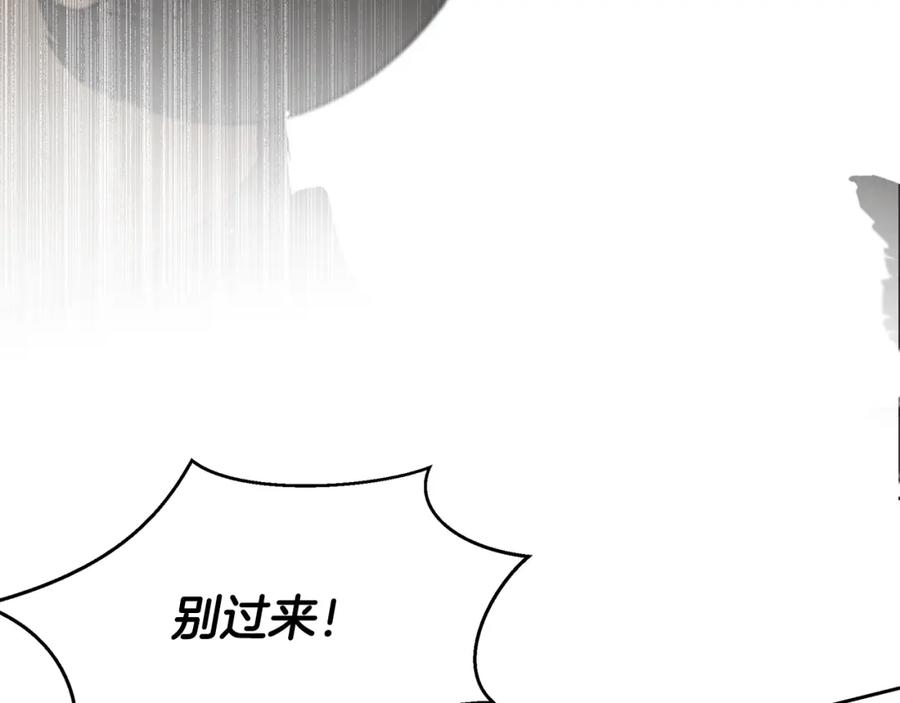 《黄金树林》第85话 放火 第239页