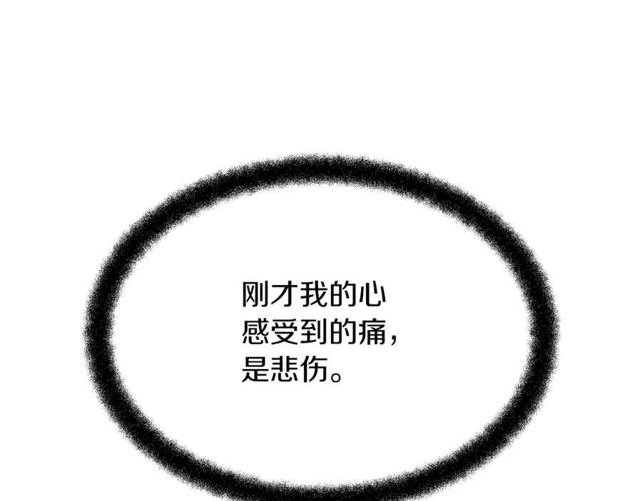 《黄金树林》第85话 放火 第75页