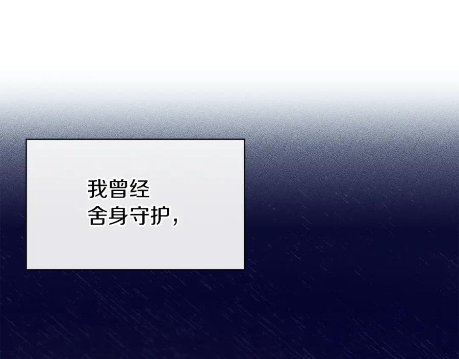 《黄金树林》第85话 放火 第51页