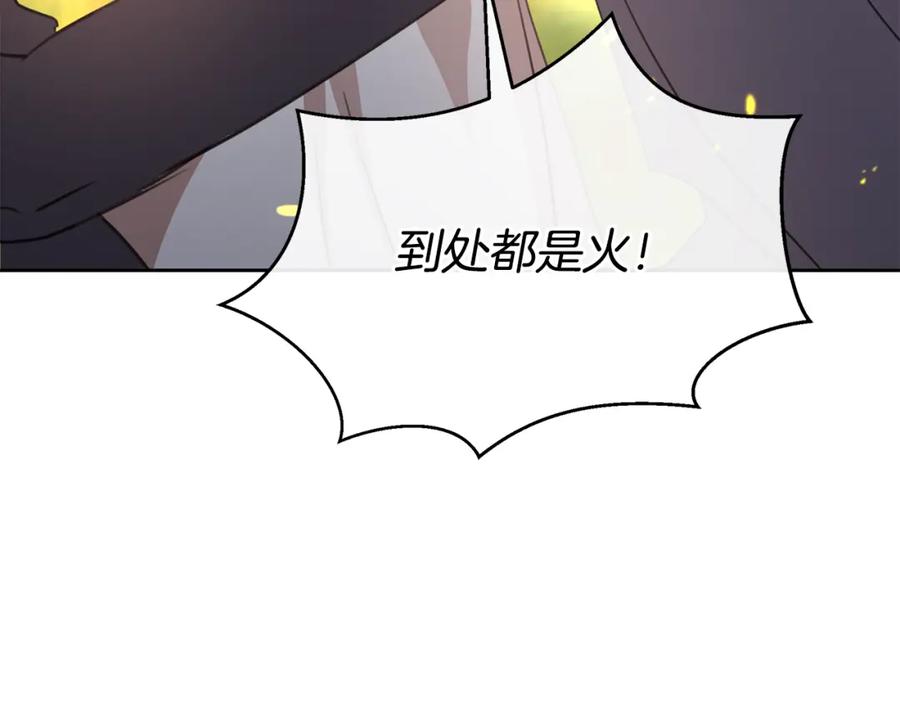 《黄金树林》第85话 放火 第143页