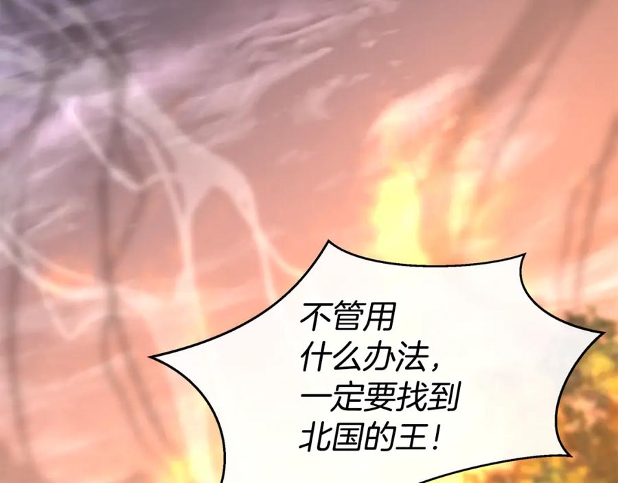 《黄金树林》第85话 放火 第197页