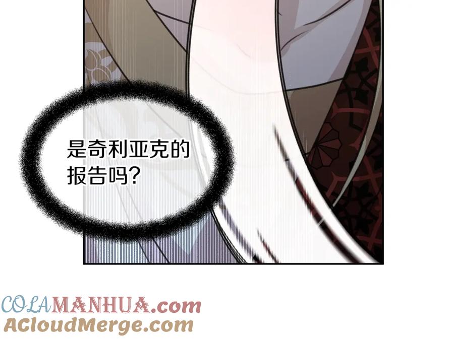 《黄金树林》第85话 放火 第132页
