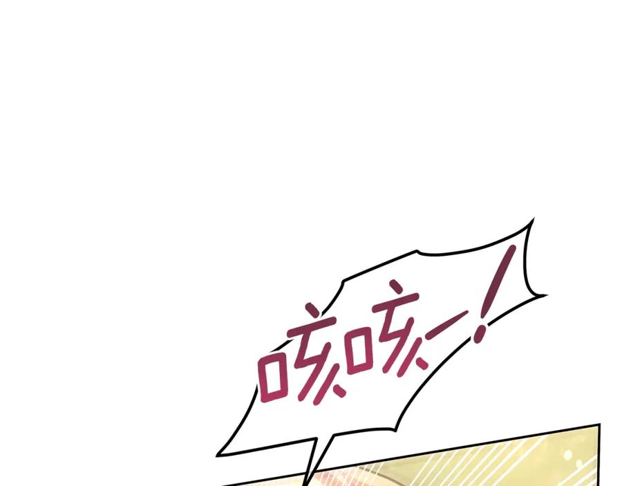 《黄金树林》第85话 放火 第19页