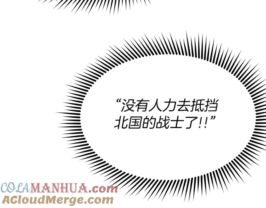 《黄金树林》第85话 放火 第192页