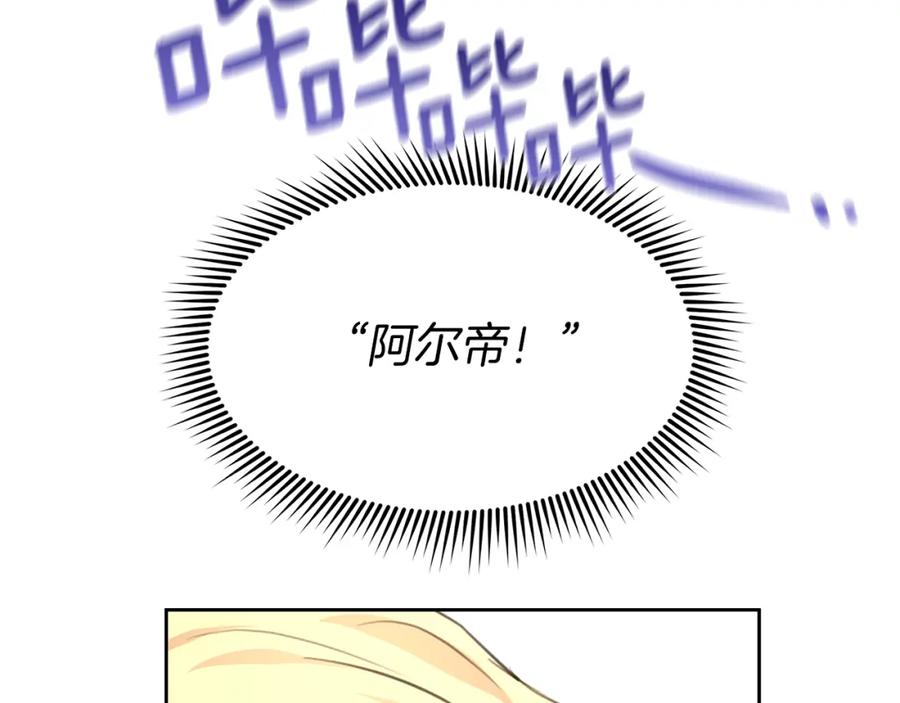 《黄金树林》第85话 放火 第130页