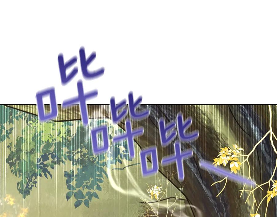 《黄金树林》第85话 放火 第127页
