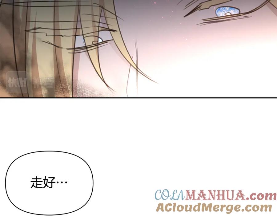 《黄金树林》第85话 放火 第28页