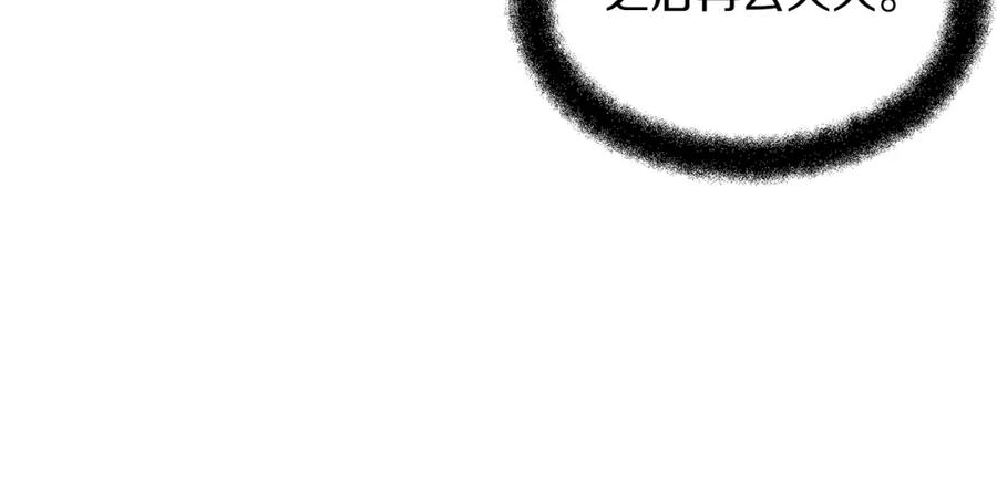 《黄金树林》第85话 放火 第123页