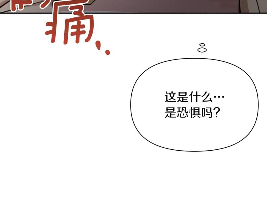 《黄金树林》第85话 放火 第59页