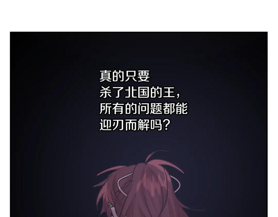《黄金树林》第85话 放火 第201页