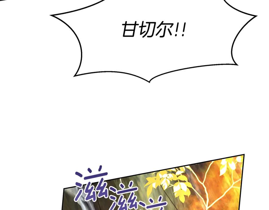 《黄金树林》第85话 放火 第118页