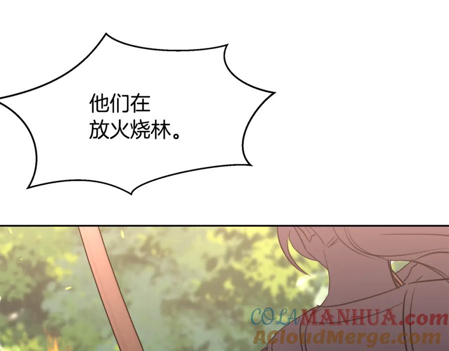 《黄金树林》第85话 放火 第136页