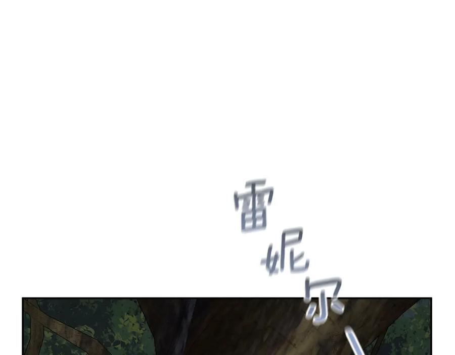 《黄金树林》第85话 放火 第226页
