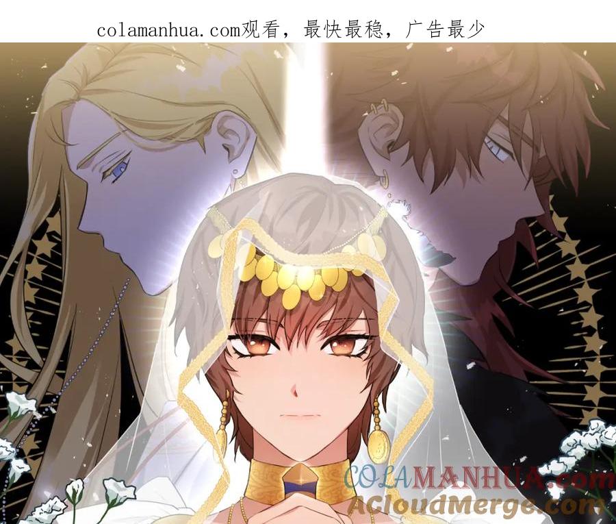 《黄金树林》第85话 放火 第1页