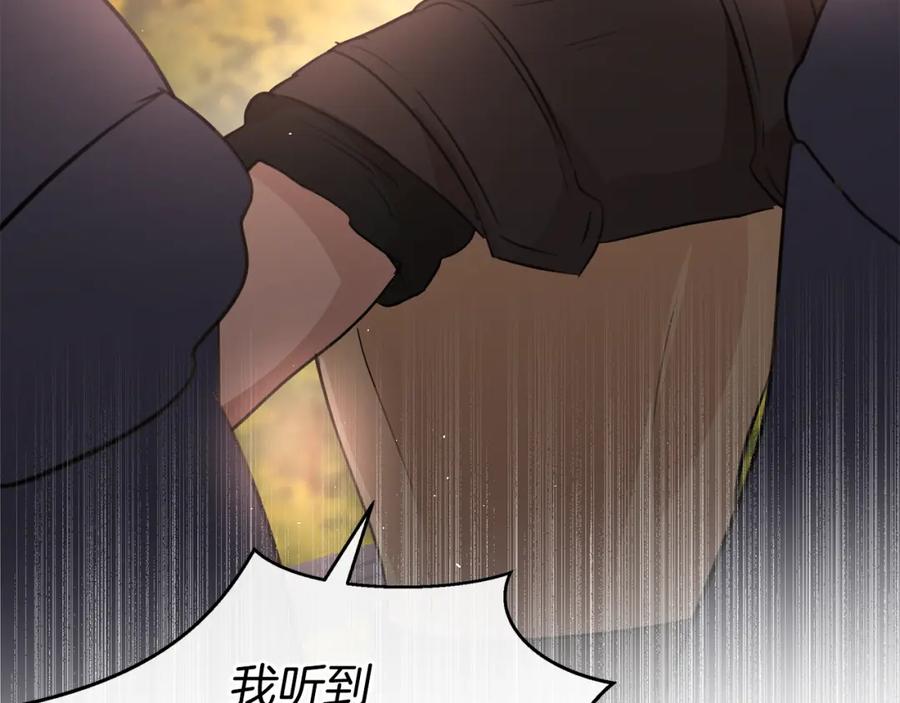 《黄金树林》第85话 放火 第251页