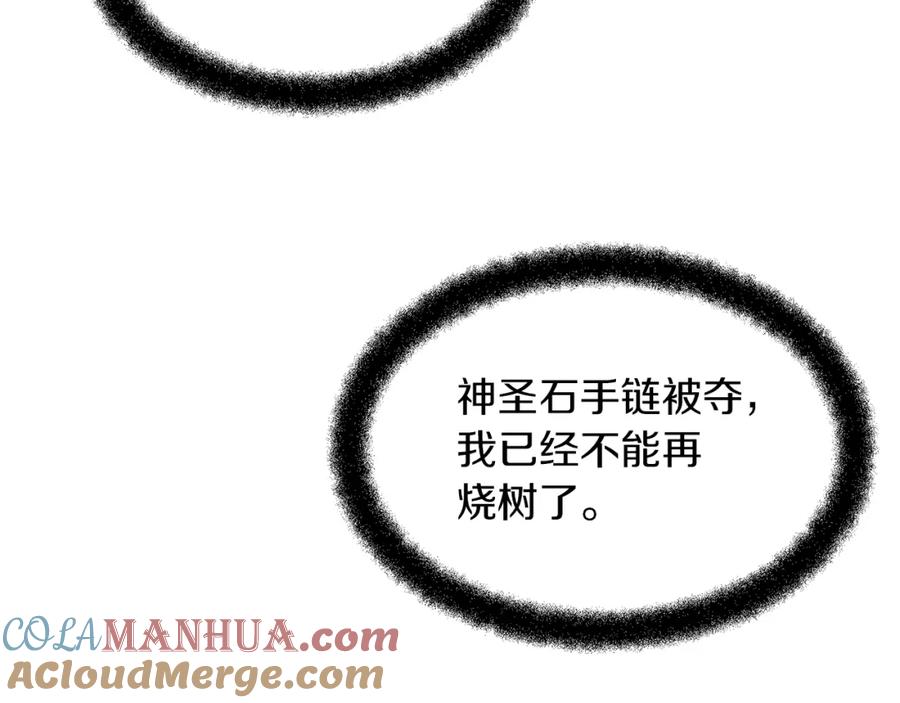 《黄金树林》第85话 放火 第216页