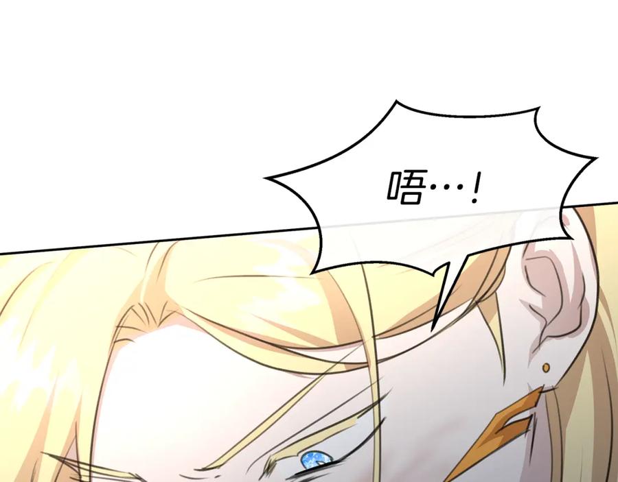 《黄金树林》第85话 放火 第111页