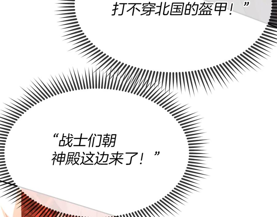《黄金树林》第85话 放火 第157页