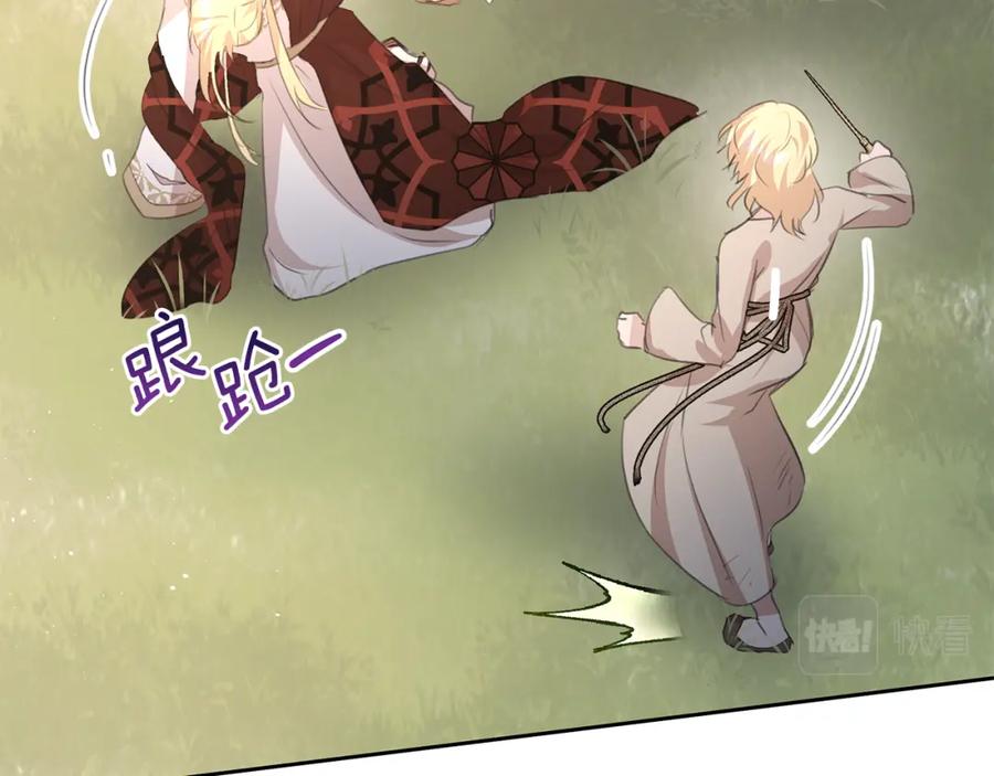 《黄金树林》第85话 放火 第69页