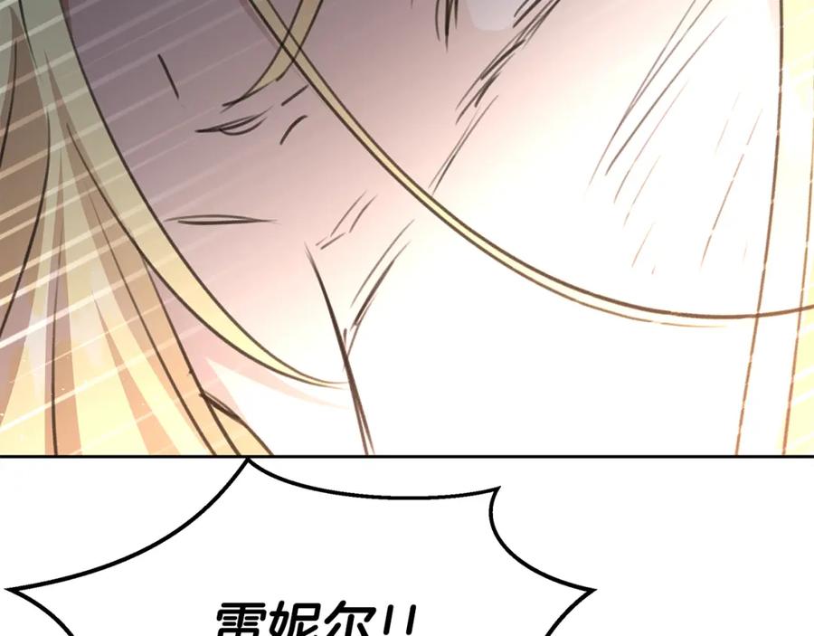 《黄金树林》第85话 放火 第71页