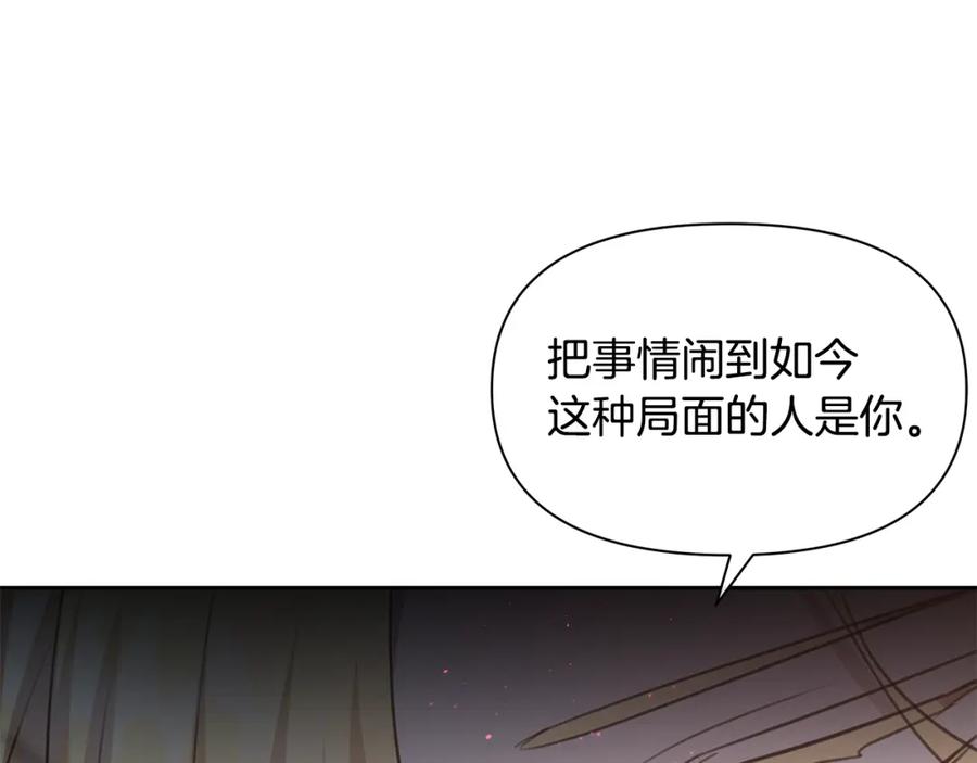 《黄金树林》第85话 放火 第27页