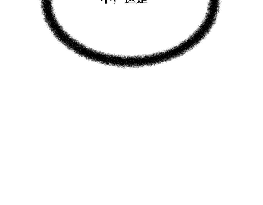 《黄金树林》第85话 放火 第63页