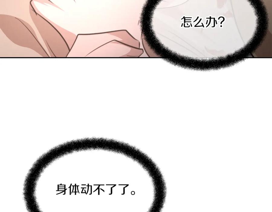 《黄金树林》第85话 放火 第215页